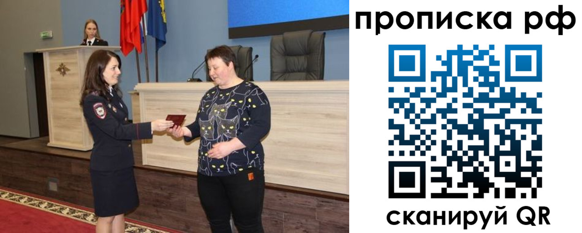 временная регистрация в квартире в Вышнем Волочке