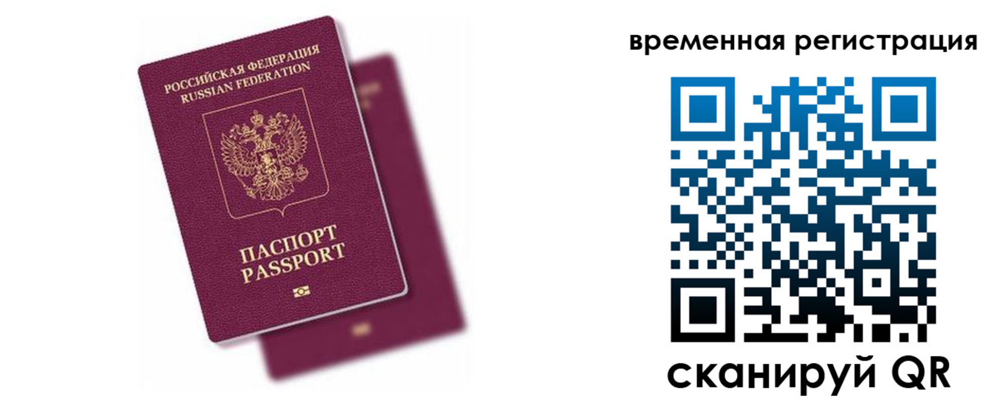 временная регистрация госуслуги в Вышнем Волочке