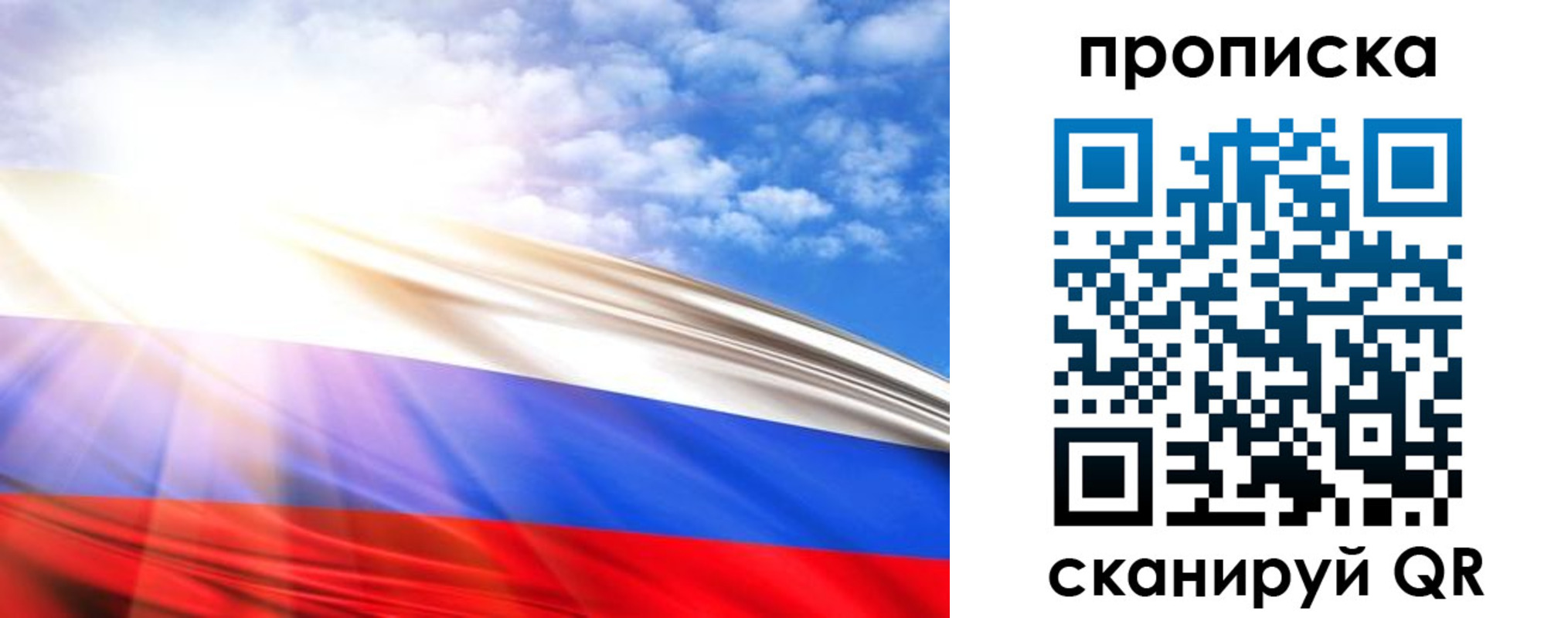 прописка в Вышнем Волочке
