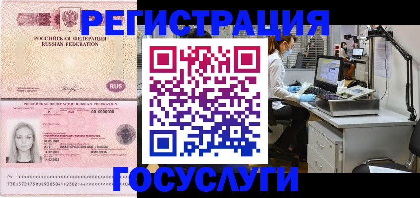 прописка штамп в Вышнем Волочке